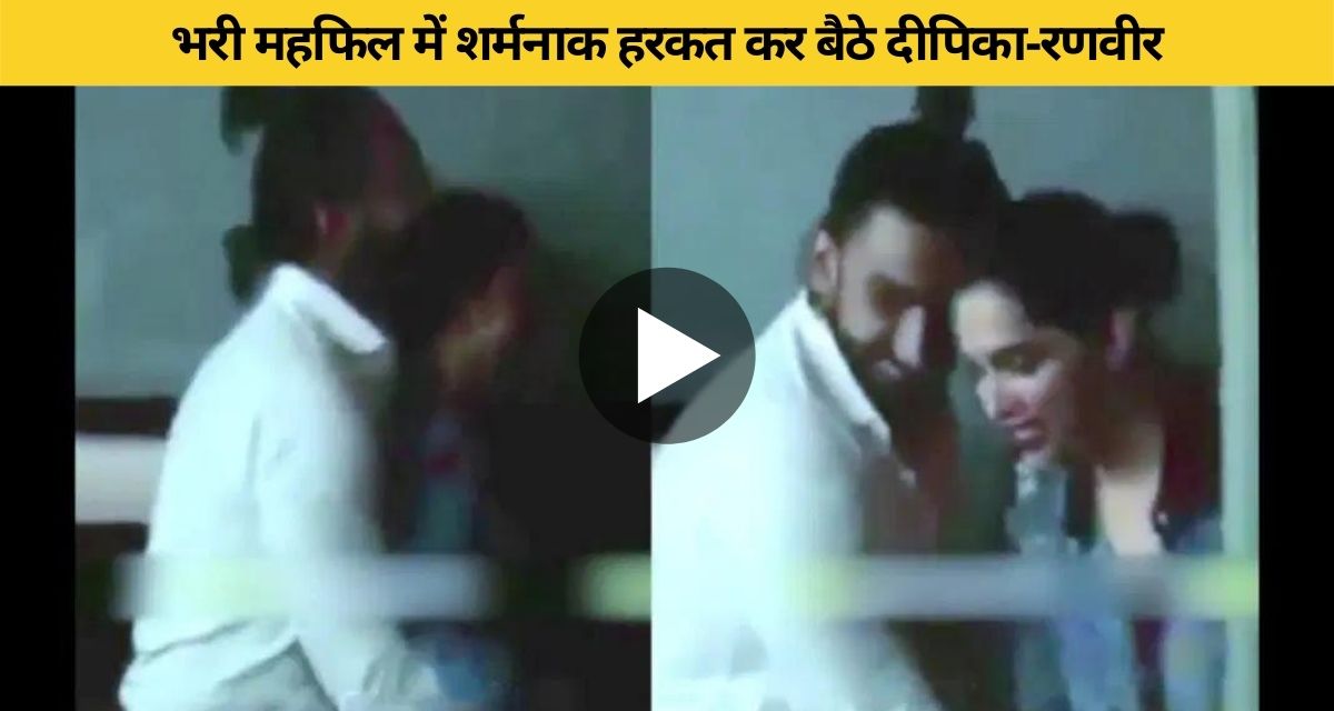 Deepika and Ranveer did intimate dance in a packed gathering