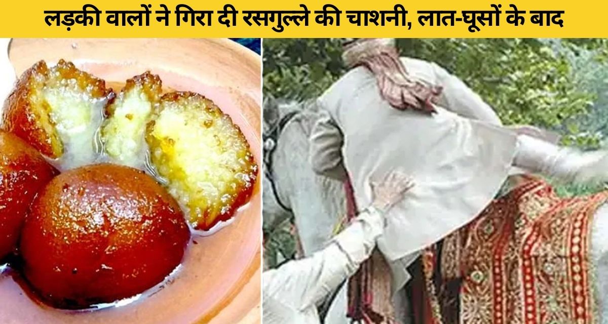 The ruckus caused by the fall of the syrup of rasgulla