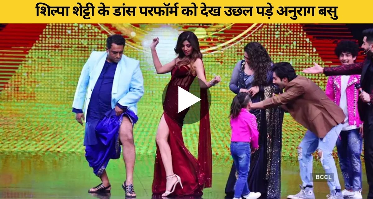 Anurag Basu jumps after watching Shilpa Shetty's dance performance