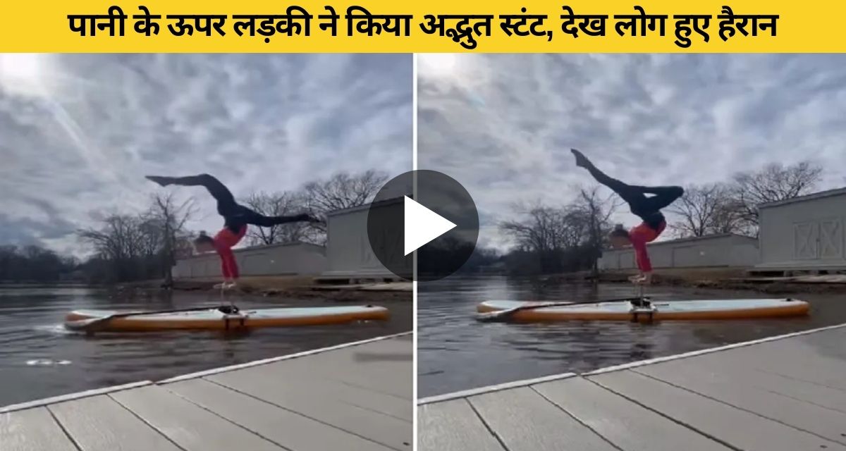 girl did amazing stunts over water