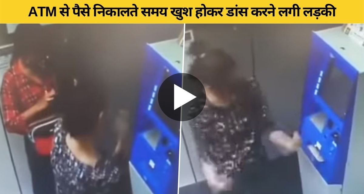 The girl shuddered as soon as she took out money from the ATM