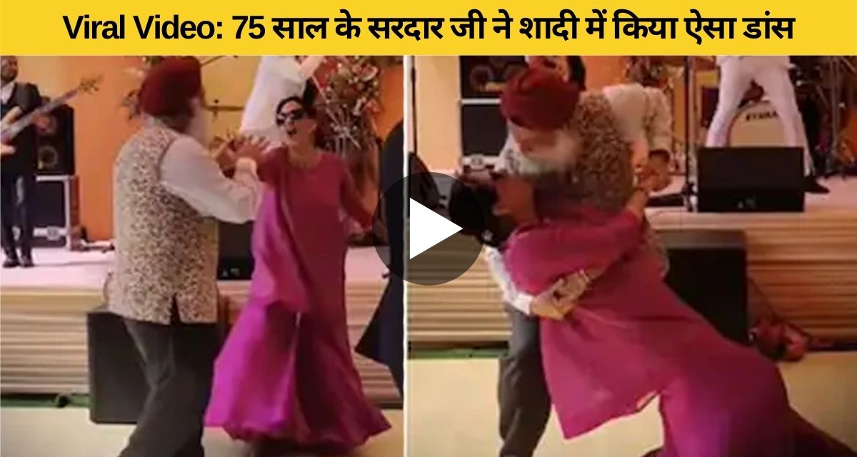 75 year old Sardar ji did a tremendous dance