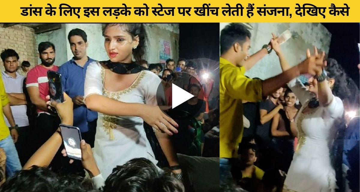 Sanjana drags the boy on stage during the dance