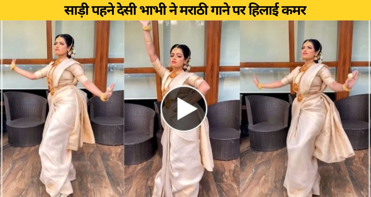 Bhabhi ji showed her dance skills in Marathi look