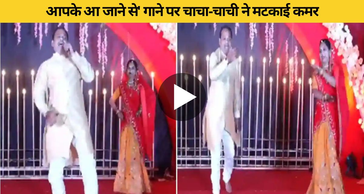 Chacha ji dances vigorously with aunty on Govinda's song