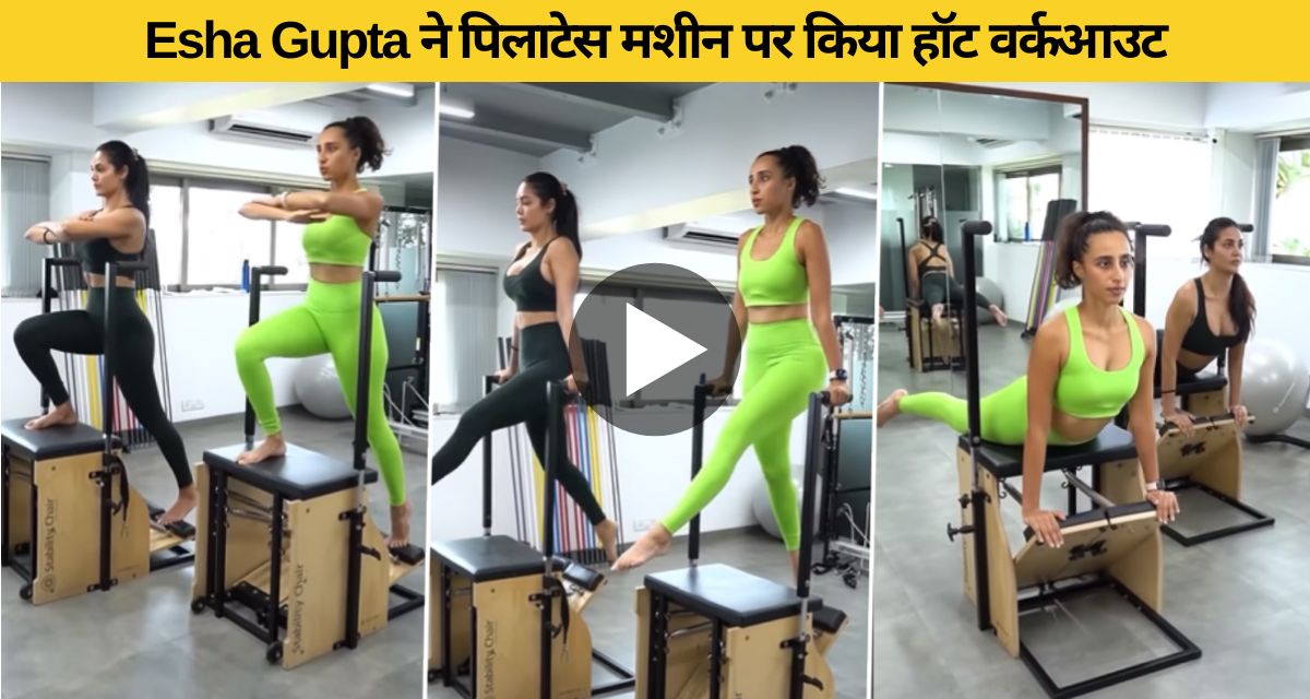 Esha Gupta's hot exercise video goes viral