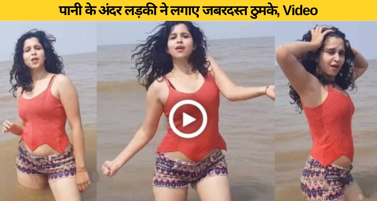 The girl did hot dance on the seashore on the song Chhaliya Chhalia