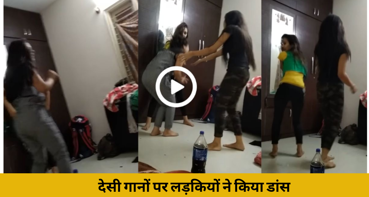 Hostel dance video goes viral, girls dance on desi songs