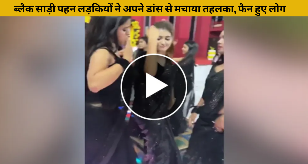 The girl wore a black sari at the birthday party