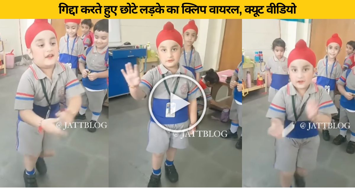 Little 'Sardar ji' performed brilliant giddha in the class room