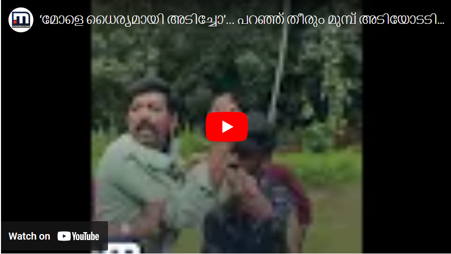 Man thrashed for allegedly harassing women in bus in Kerala's Kannur