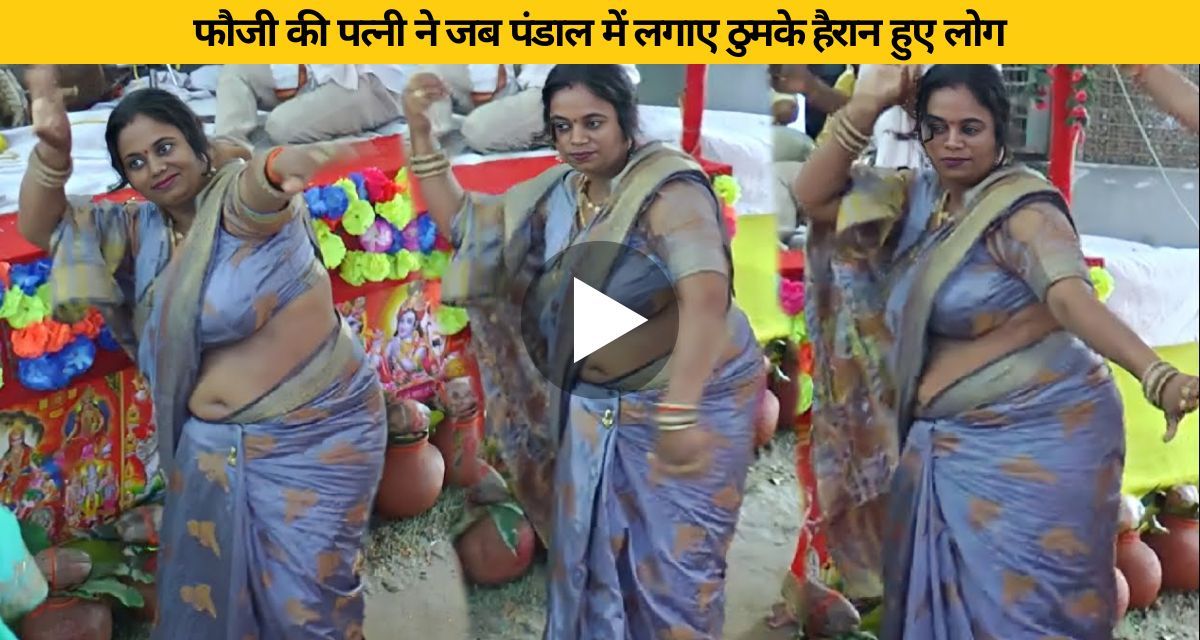 In the pandal, the woman got rid of the sweat of the camera man with her dances